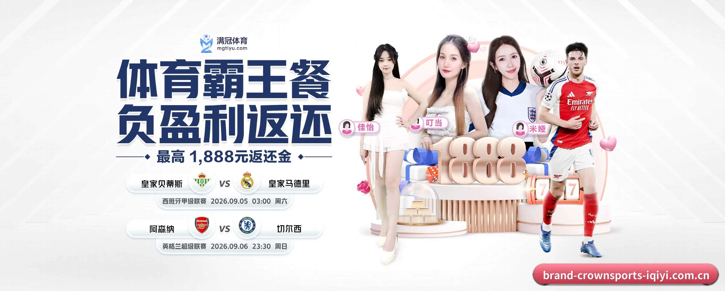 皇冠体育 APP 界面